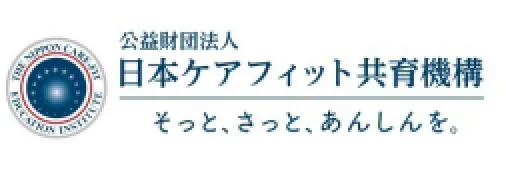 日本フィットケア共育機構